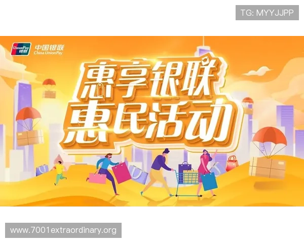 银联国际线上娱乐城节日促销活动精彩纷呈介绍