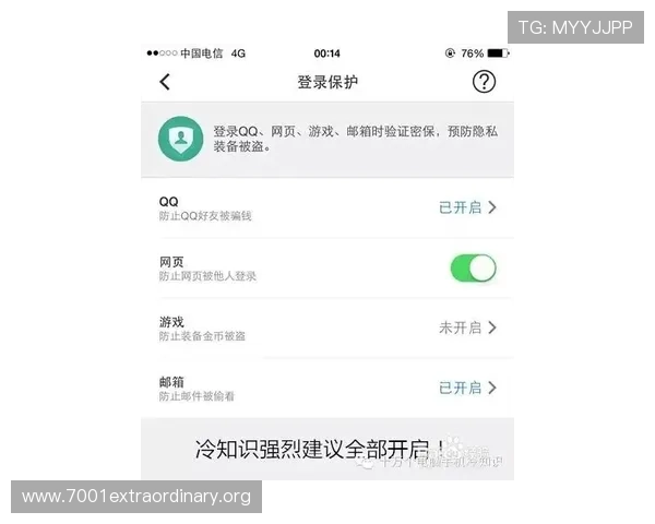 乐鱼娱乐官网入口下载安全保障措施，避免账号被盗的实用技巧