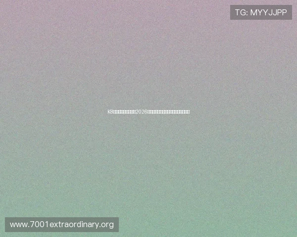 K8体育线上为用户提供2026世界杯赛程安排、购票指南及观赛攻略