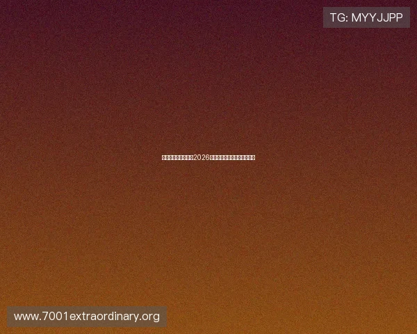 亚星百家:全面解析2026年世界杯赛程与精彩赛事预告 亚星百家:全面解析2026年世界杯赛程与精彩赛事预告