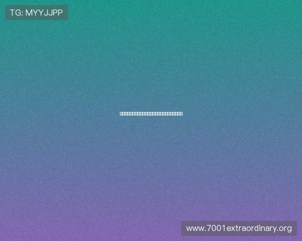 云开手机登录的优势与注意事项全面解读用户登录新体验